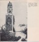 Монумент на братской могиле солдат и офицеров Отдельной Приморской Армии,погибших освобождая Керчь