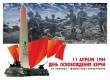 День освобождения г.Керчь